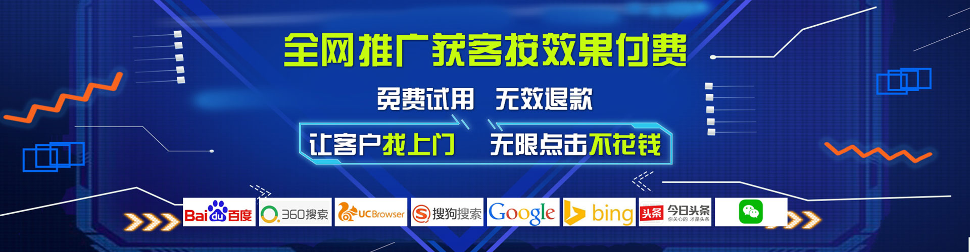杭州百度竞价广告