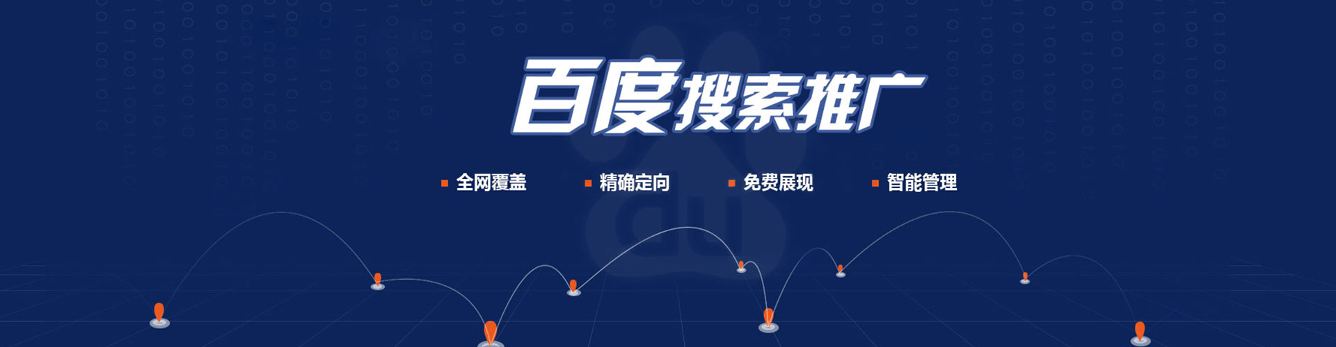 杭州信息流推广